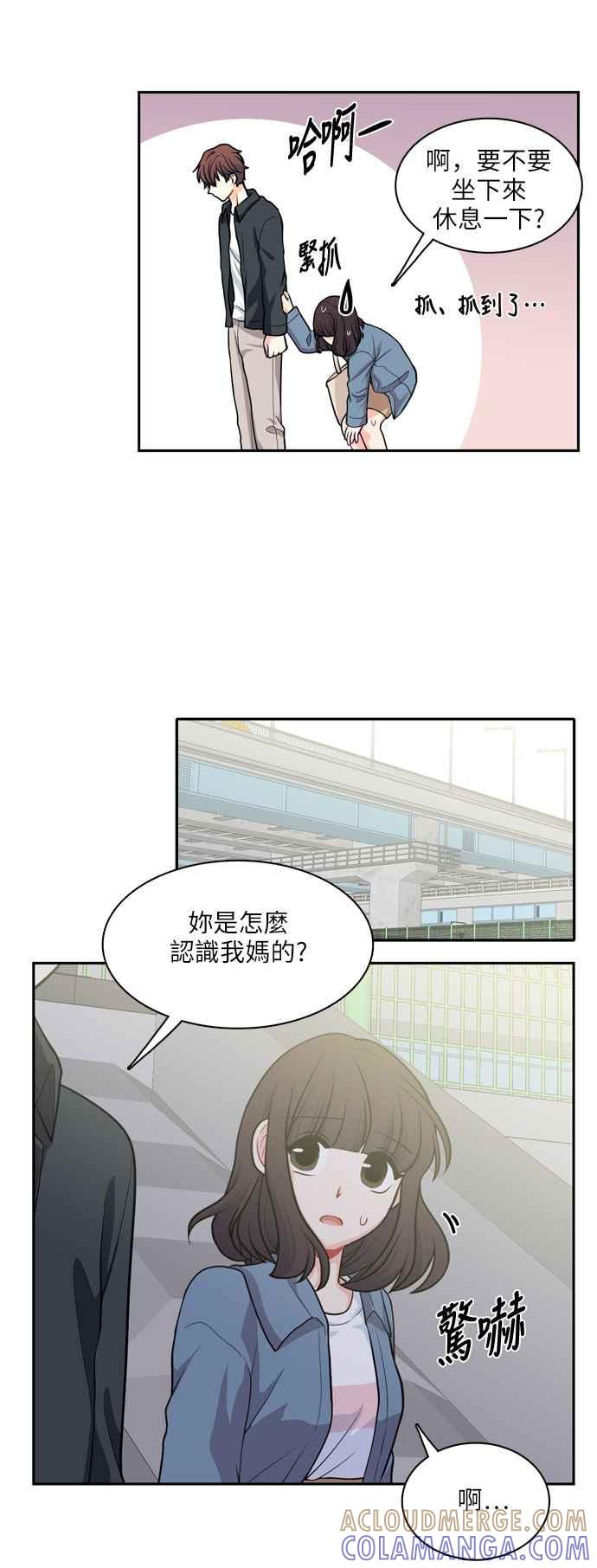 《花开的日子》第92话 第16页