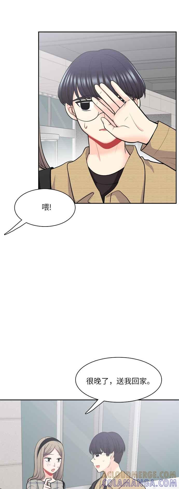 《花开的日子》第92话 第28页