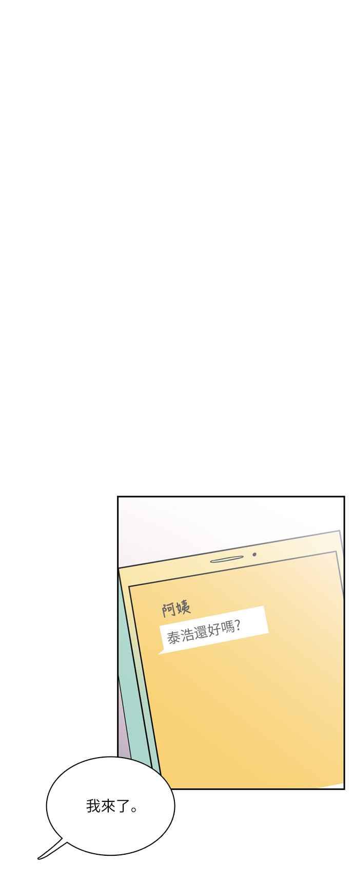 《花开的日子》第92话 第42页