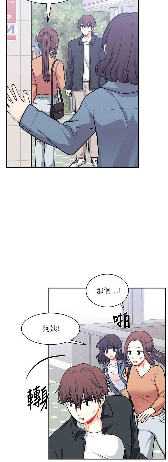 《花开的日子》第92话 第11页