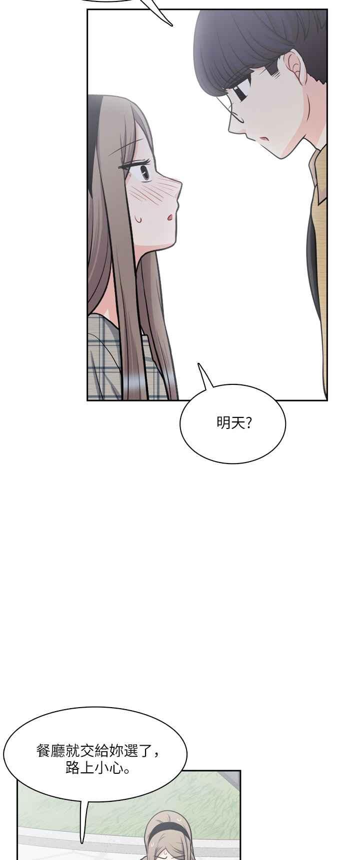 《花开的日子》第92话 第38页