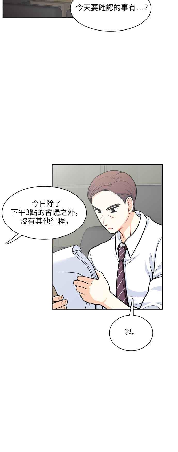 《花开的日子》第92话 第3页