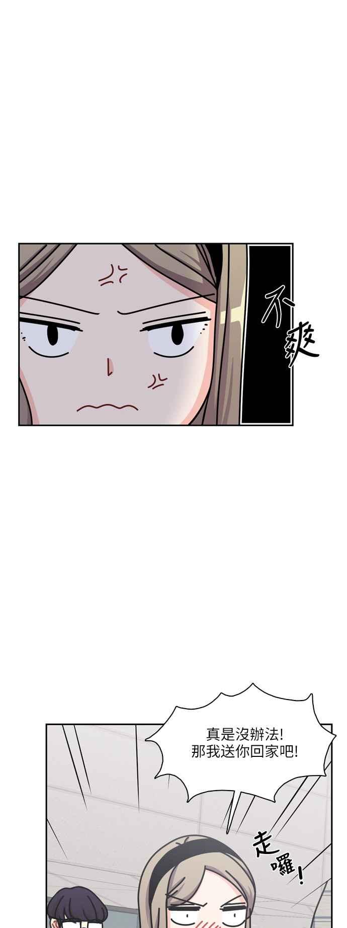 《花开的日子》第92话 第32页