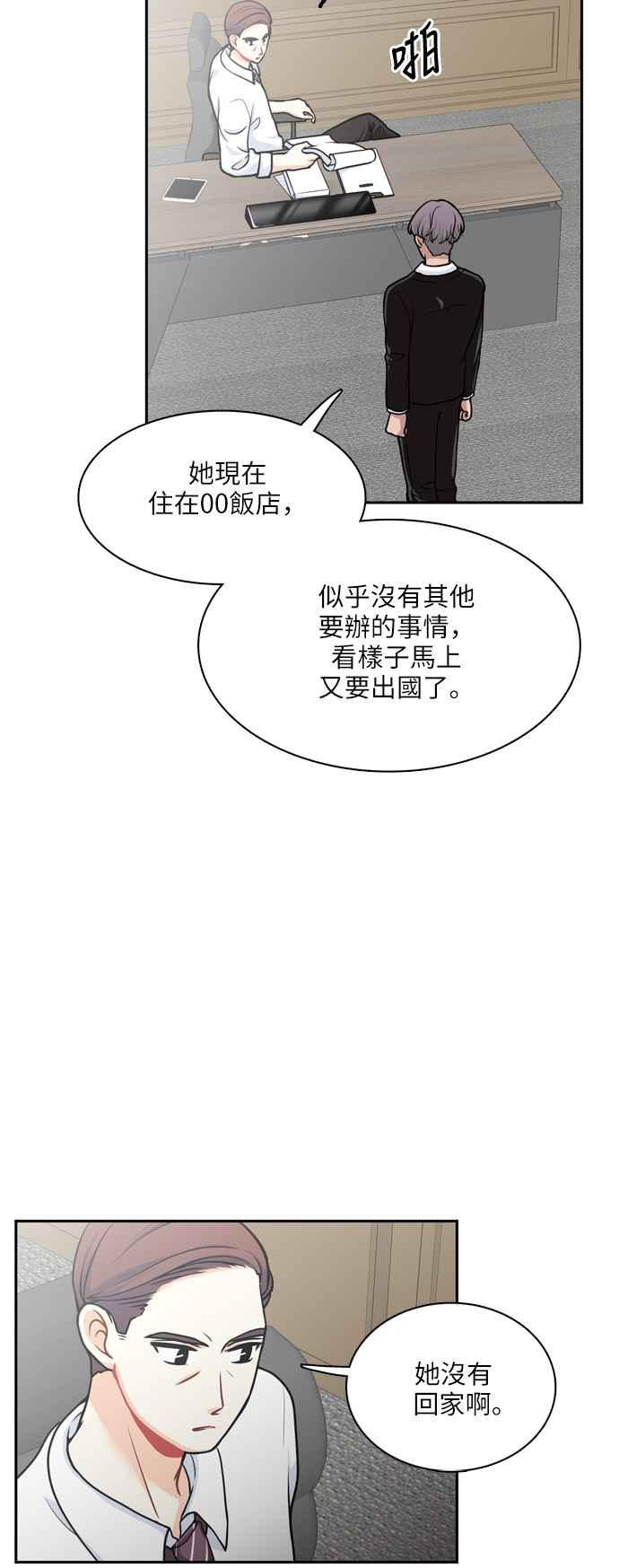 《花开的日子》第92话 第5页