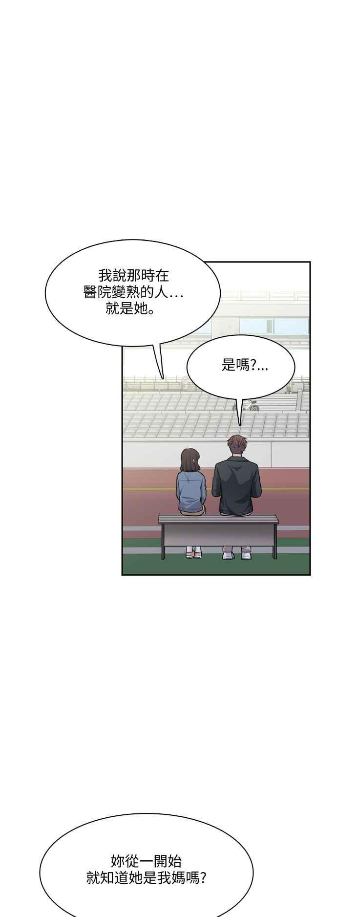 《花开的日子》第92话 第17页