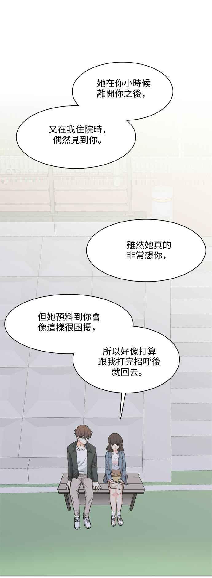 《花开的日子》第92话 第21页