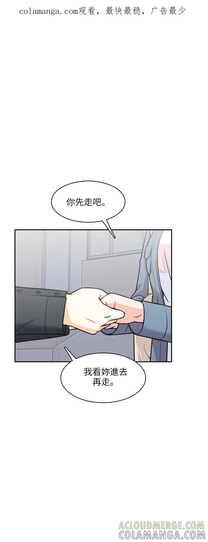 《花开的日子》第93话 第1页