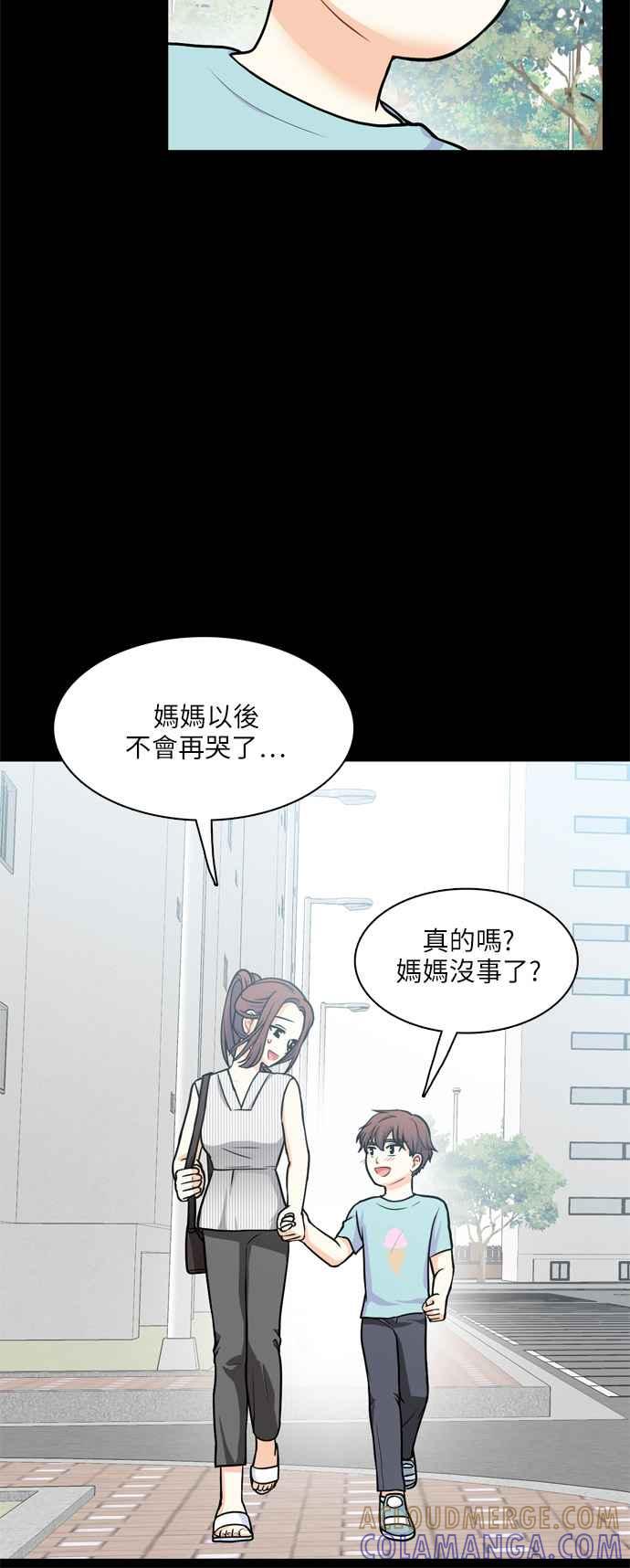 《花开的日子》第93话 第25页