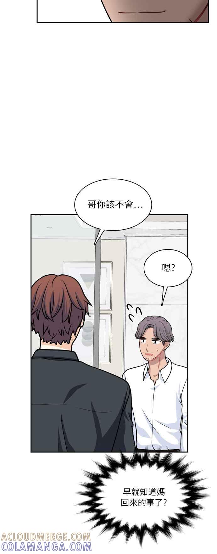 《花开的日子》第93话 第19页