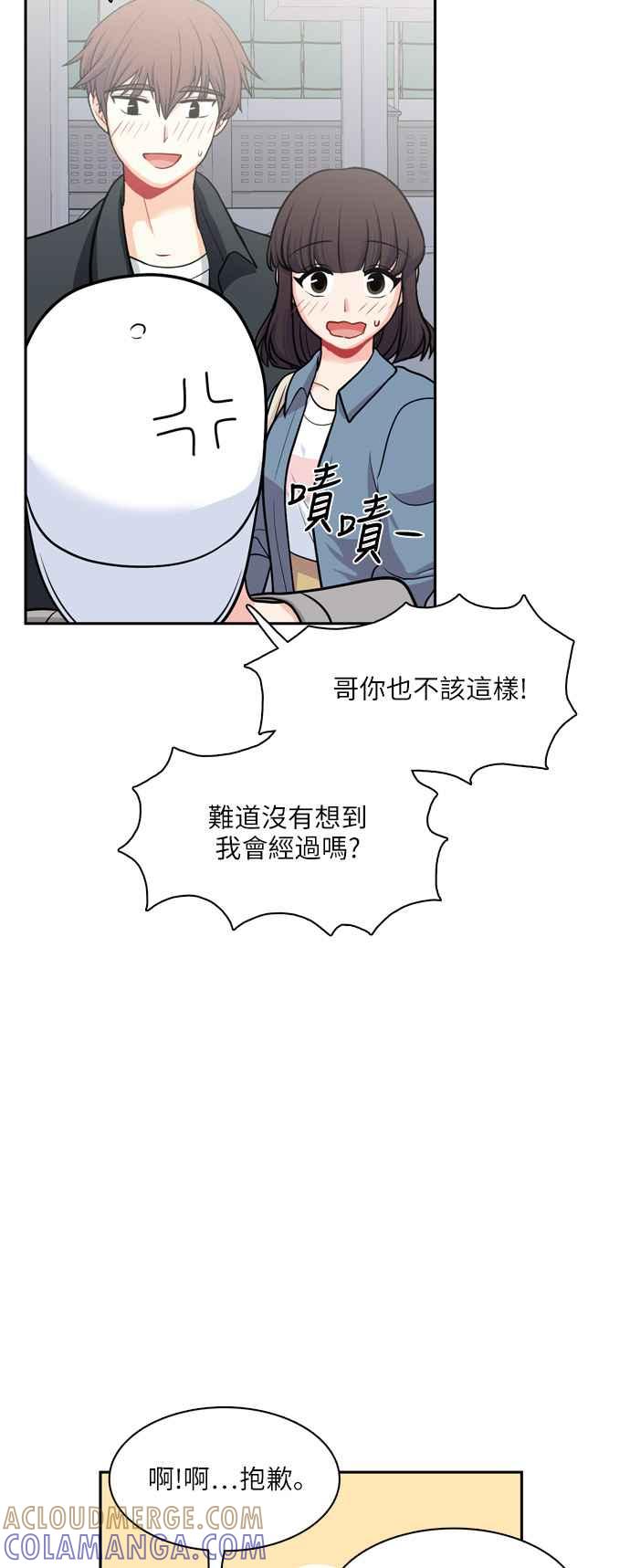 《花开的日子》第93话 第4页