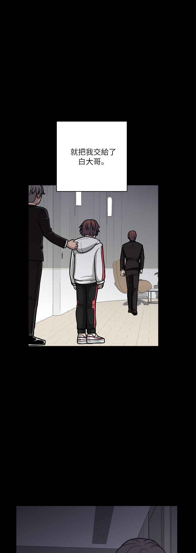 《花开的日子》第93话 第44页