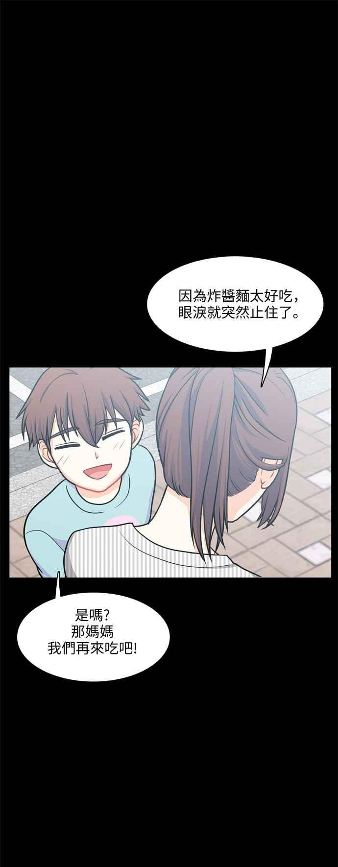 《花开的日子》第93话 第26页