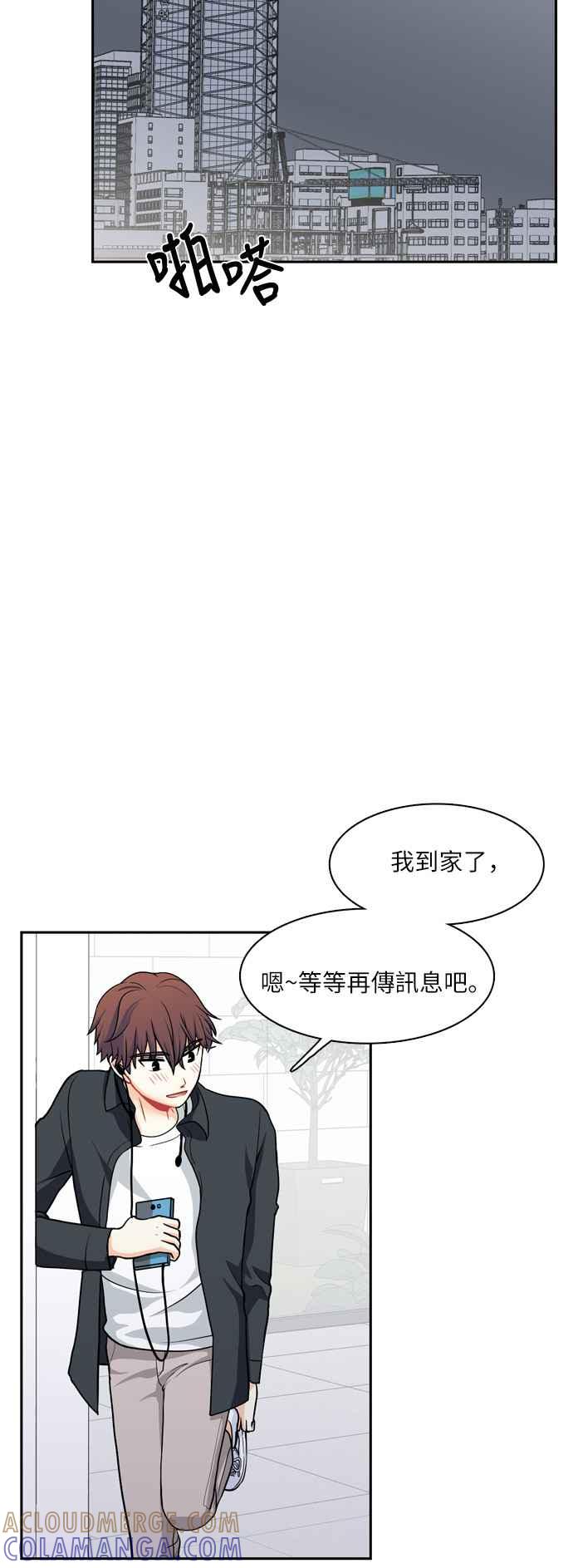 《花开的日子》第93话 第13页