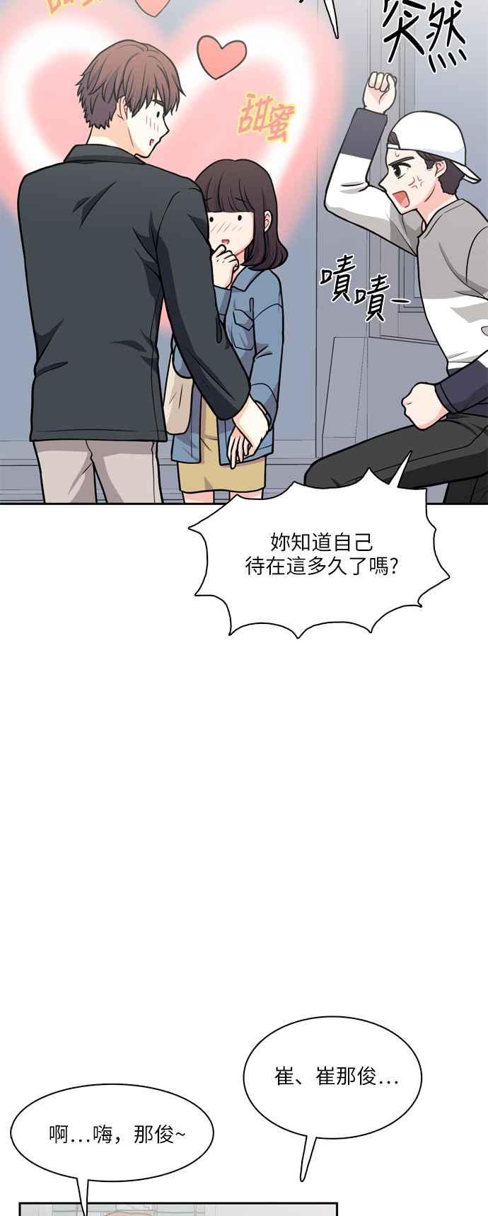 《花开的日子》第93话 第3页
