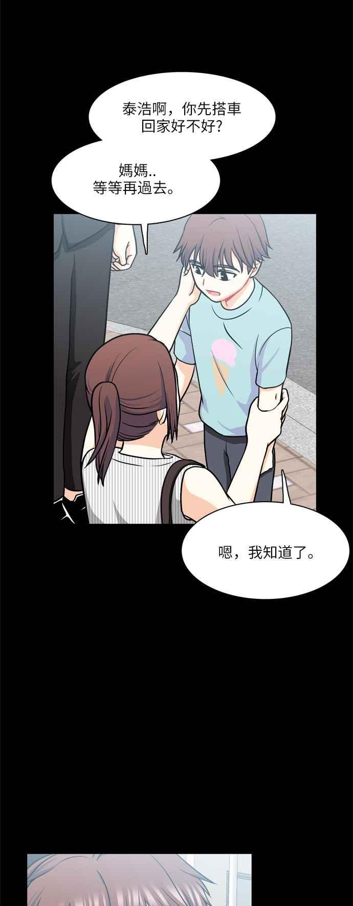 《花开的日子》第93话 第29页