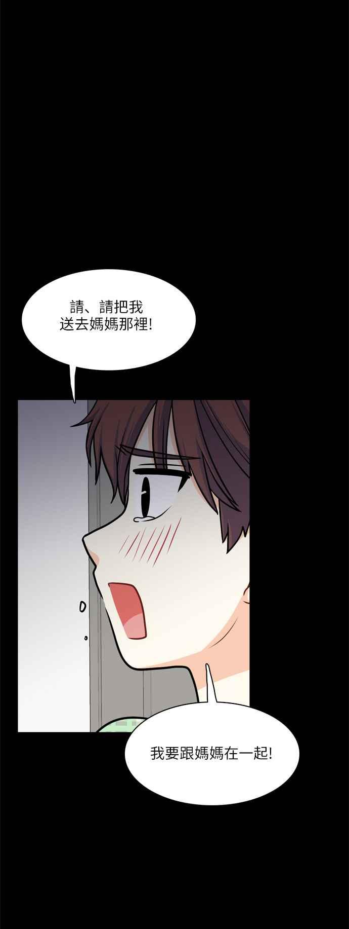 《花开的日子》第93话 第39页