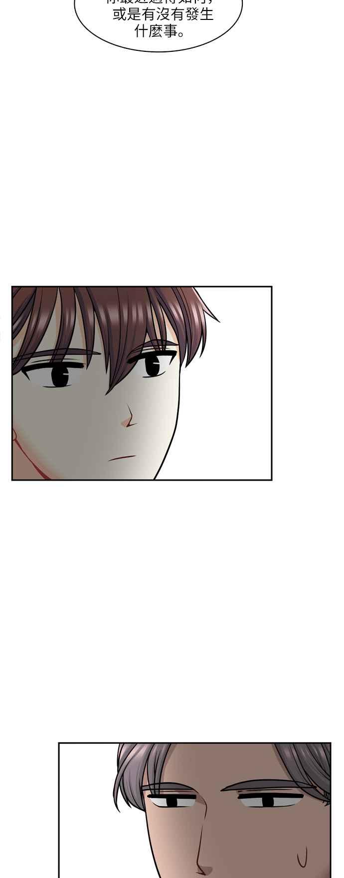 《花开的日子》第93话 第18页