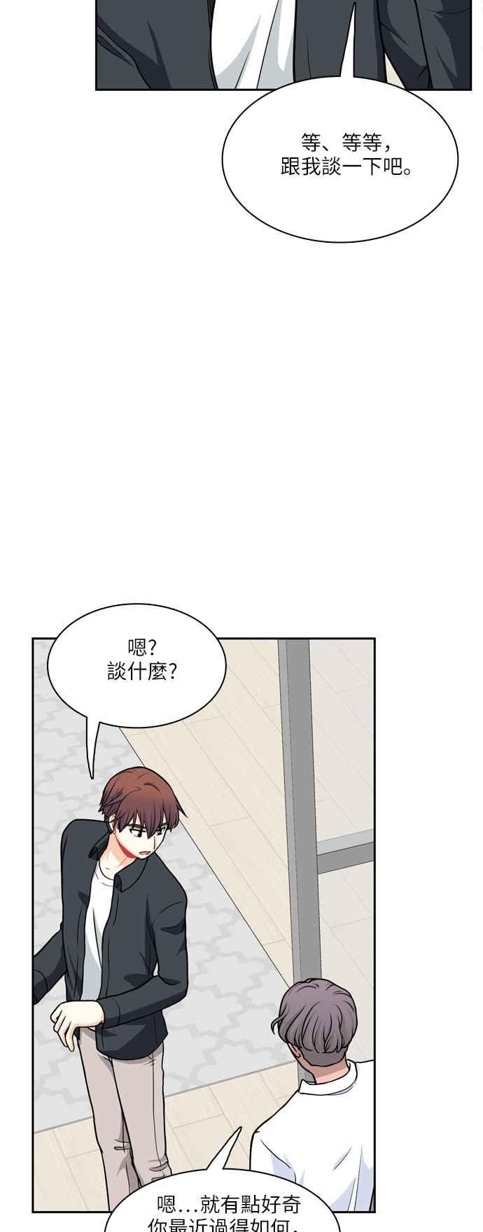 《花开的日子》第93话 第17页