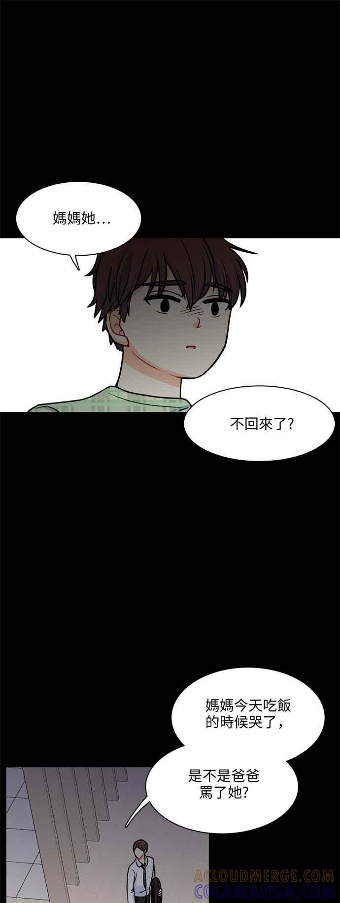 《花开的日子》第93话 第37页