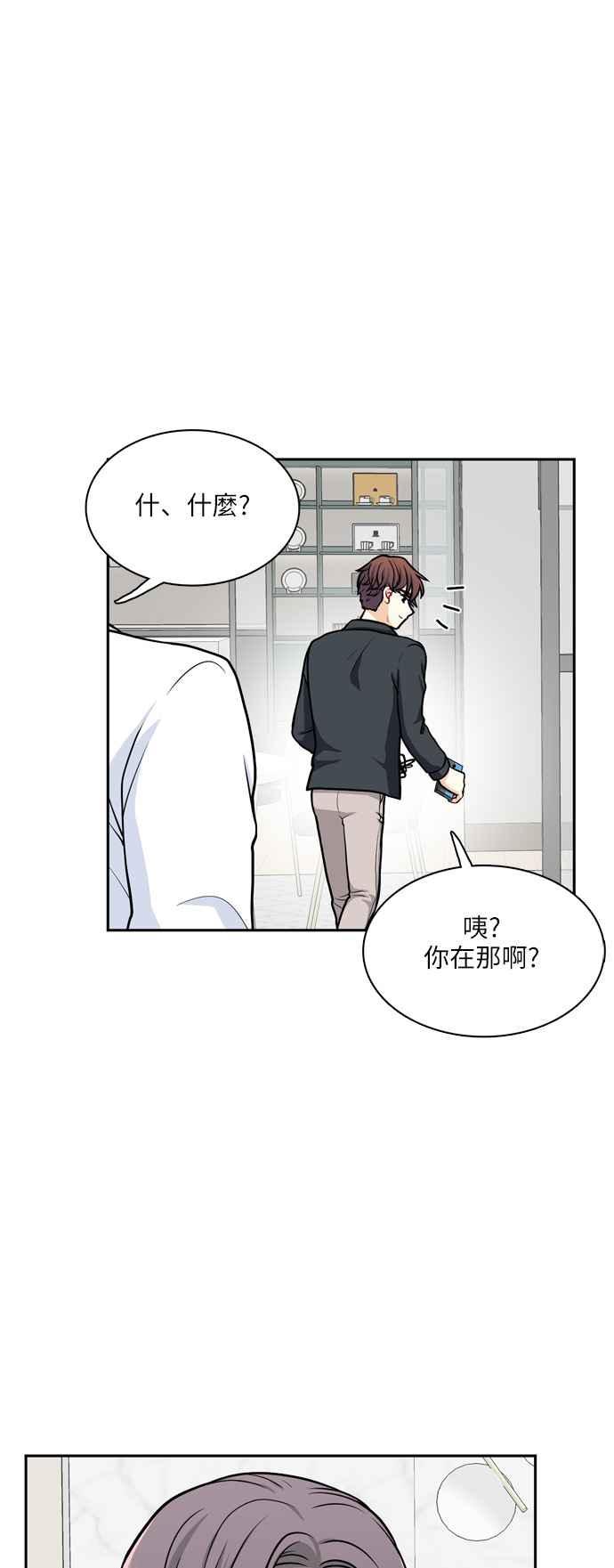 《花开的日子》第93话 第14页