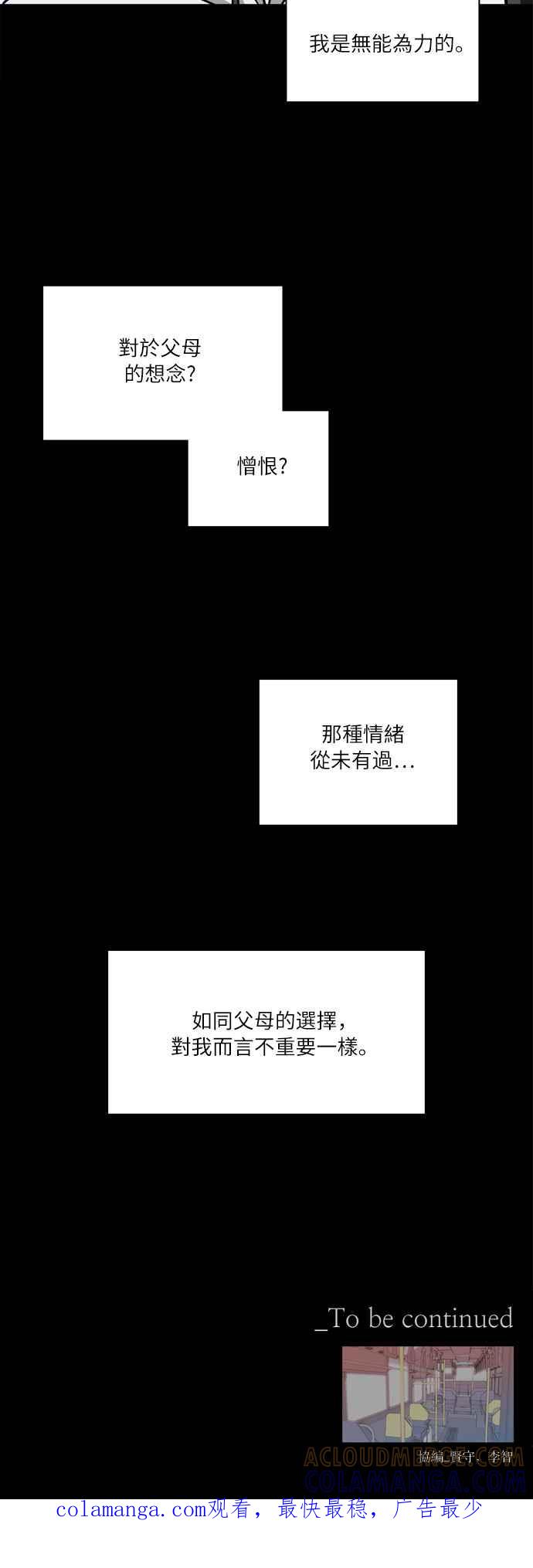 《花开的日子》第93话 第46页