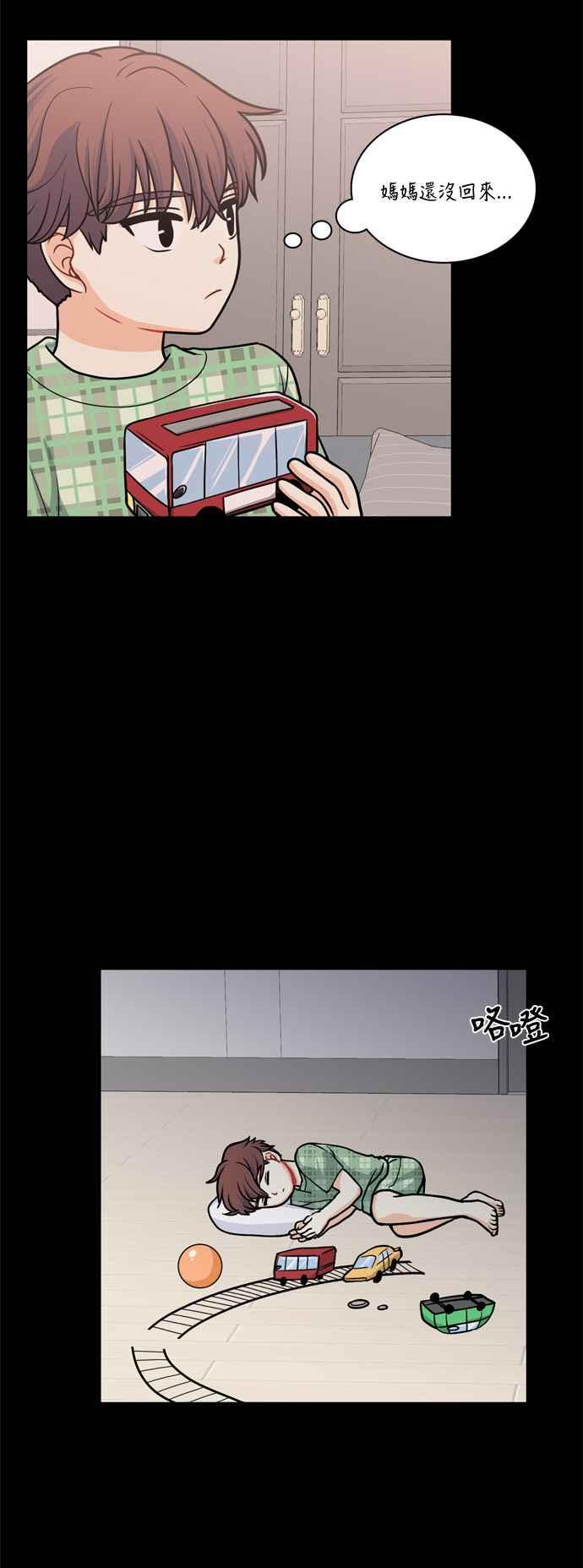 《花开的日子》第93话 第33页