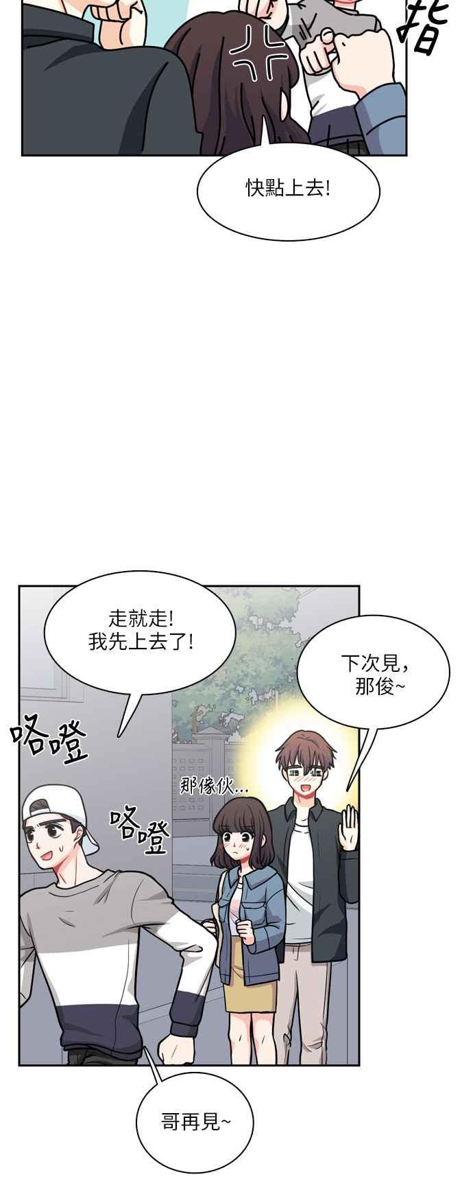 《花开的日子》第93话 第6页