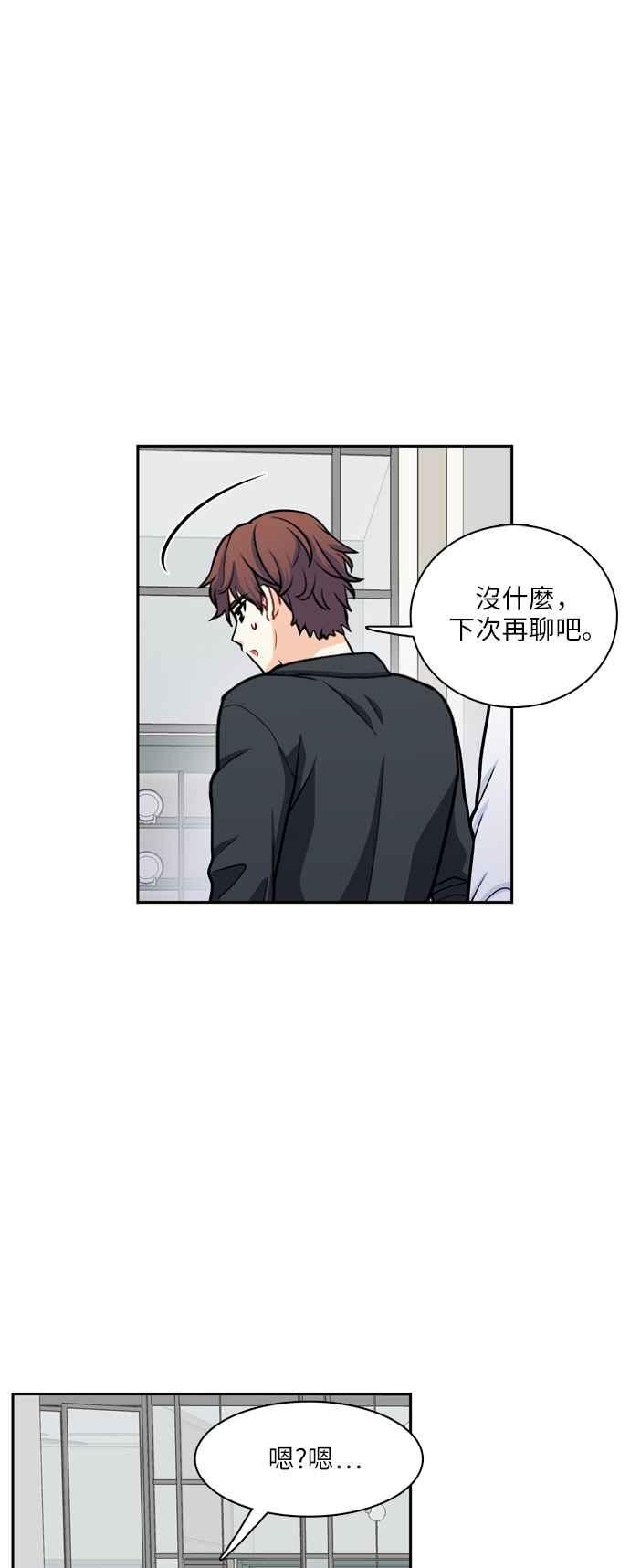 《花开的日子》第93话 第20页