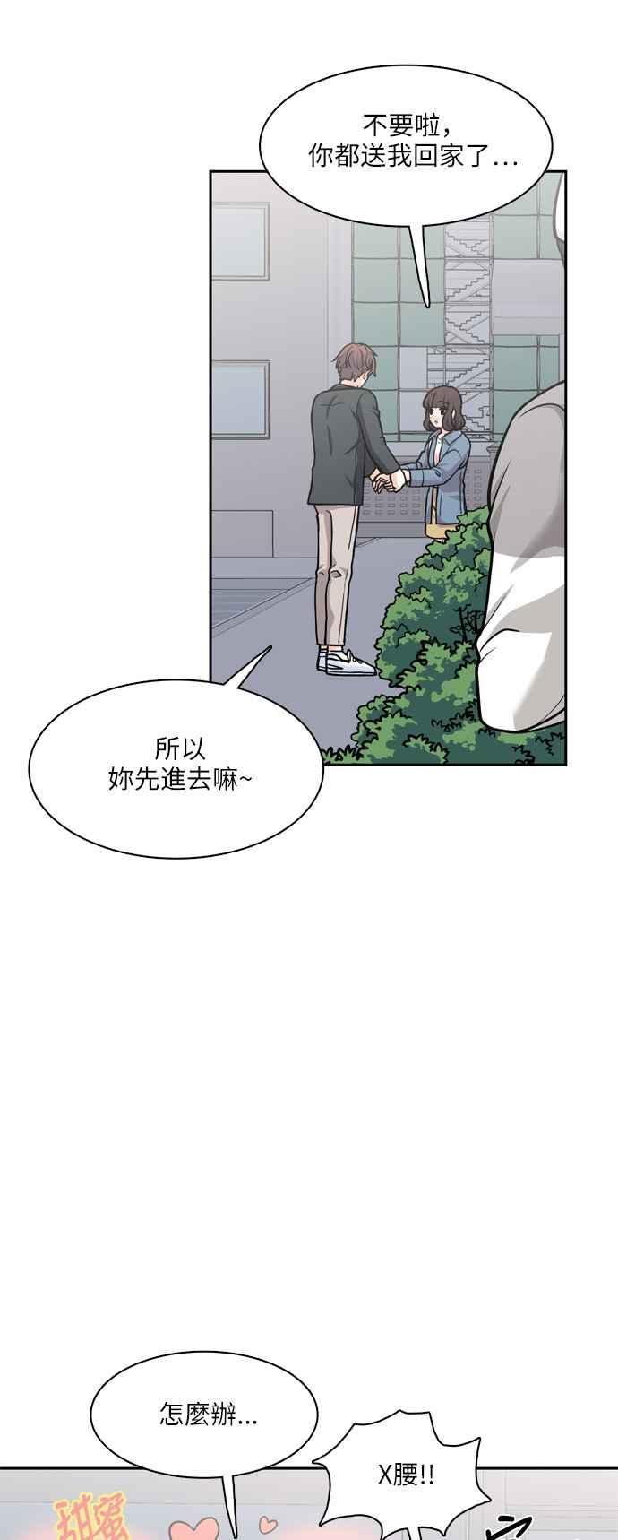 《花开的日子》第93话 第2页