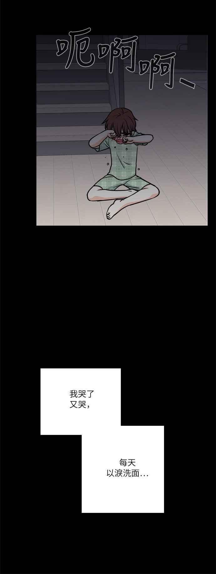 《花开的日子》第93话 第42页