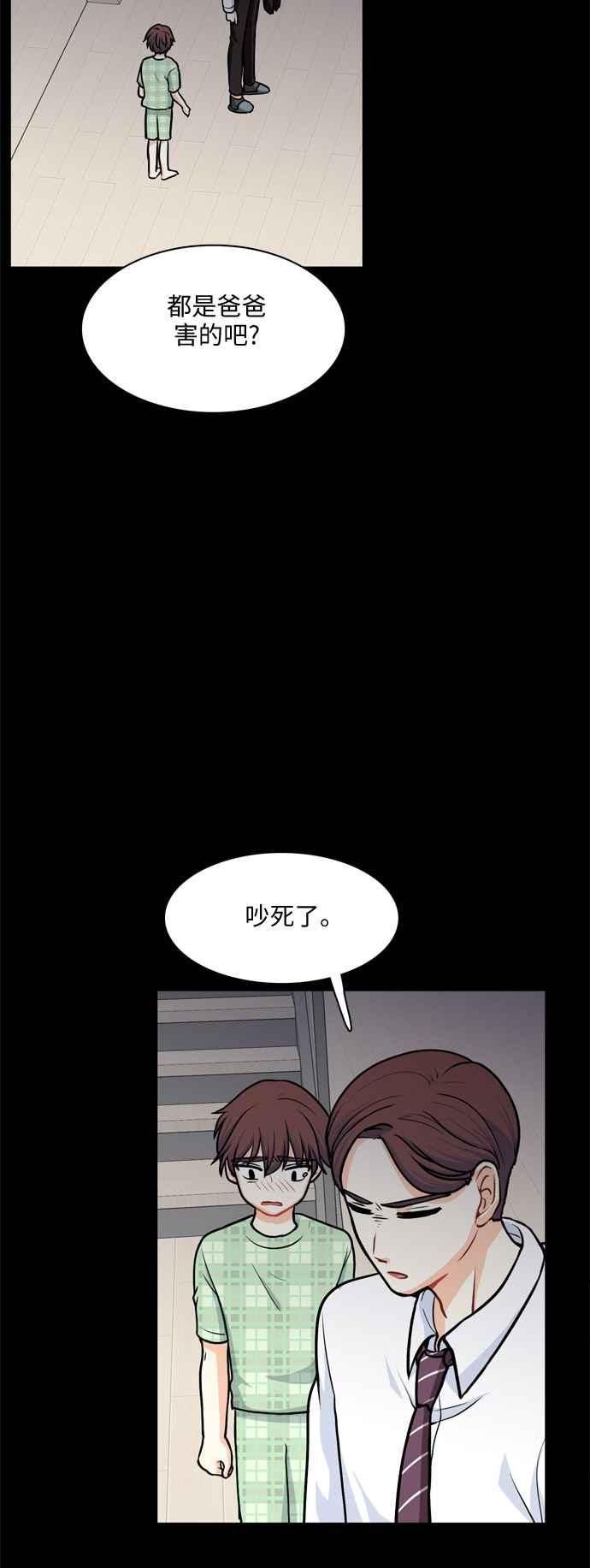 《花开的日子》第93话 第38页