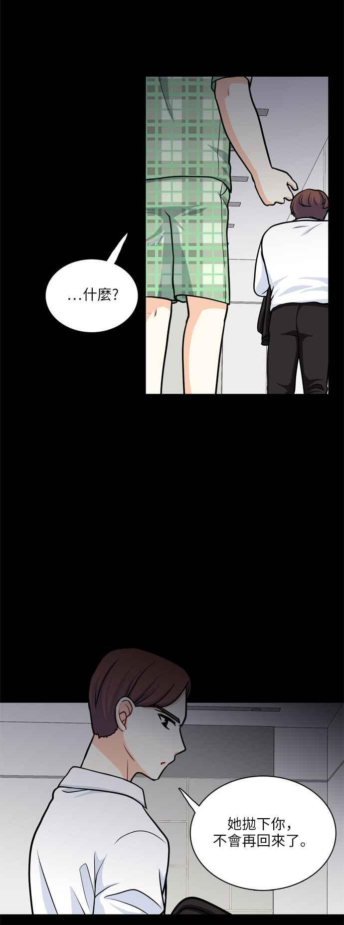 《花开的日子》第93话 第36页