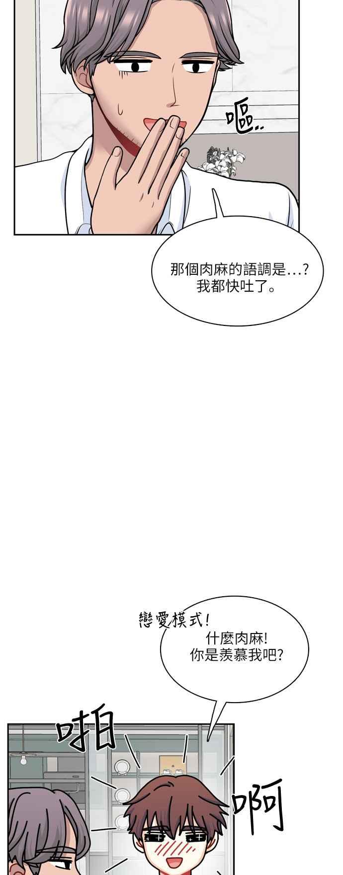 《花开的日子》第93话 第15页