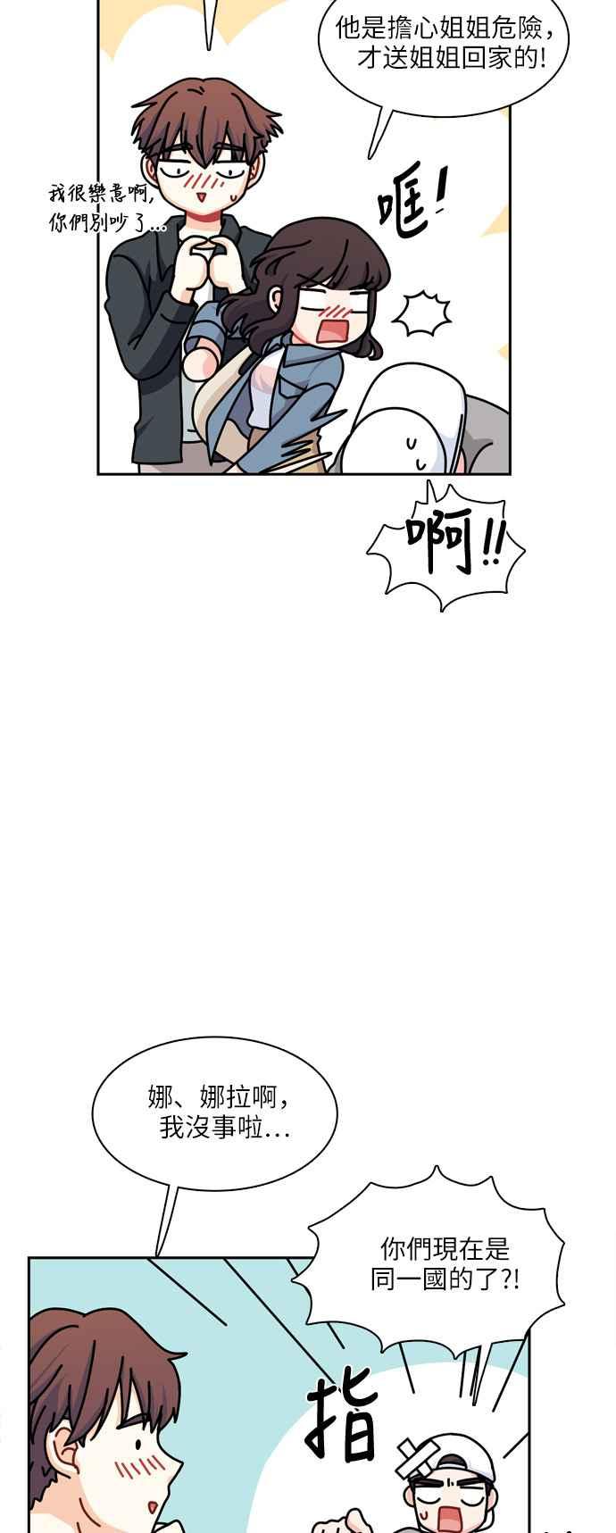 《花开的日子》第93话 第5页