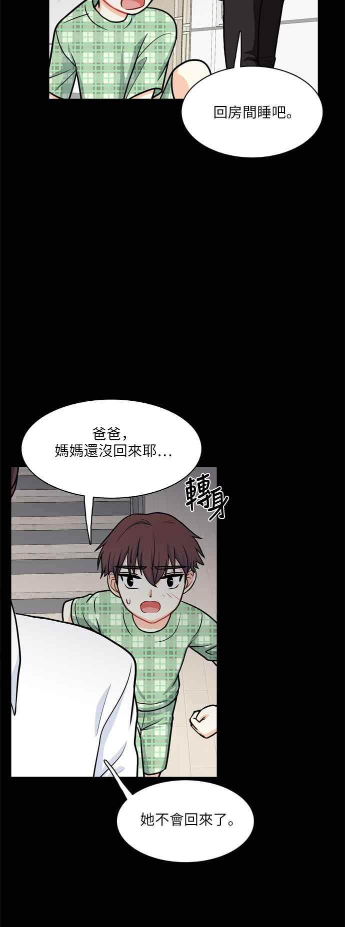 《花开的日子》第93话 第35页