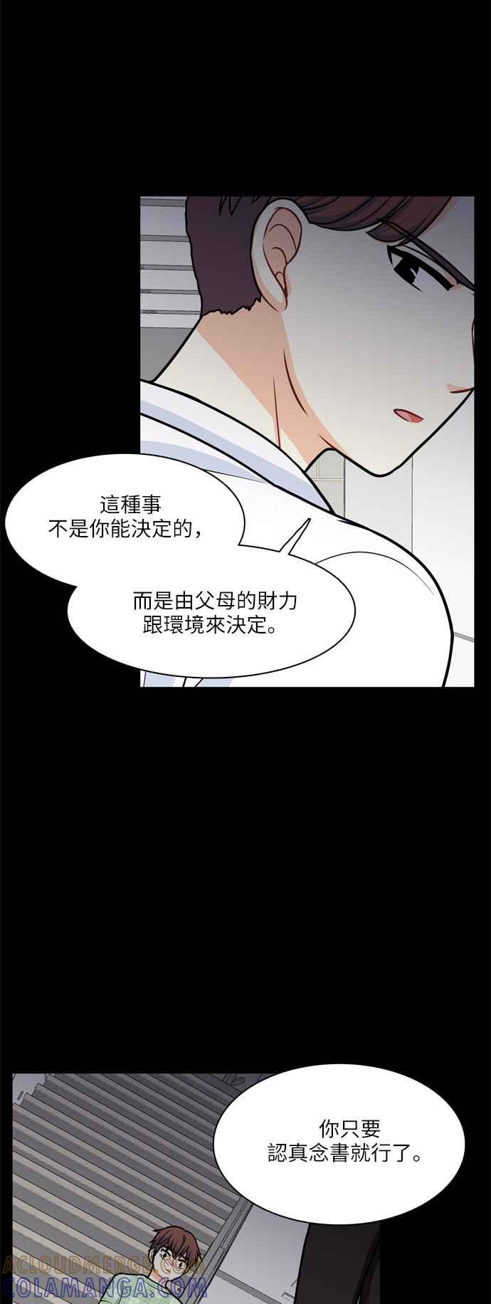 《花开的日子》第93话 第40页