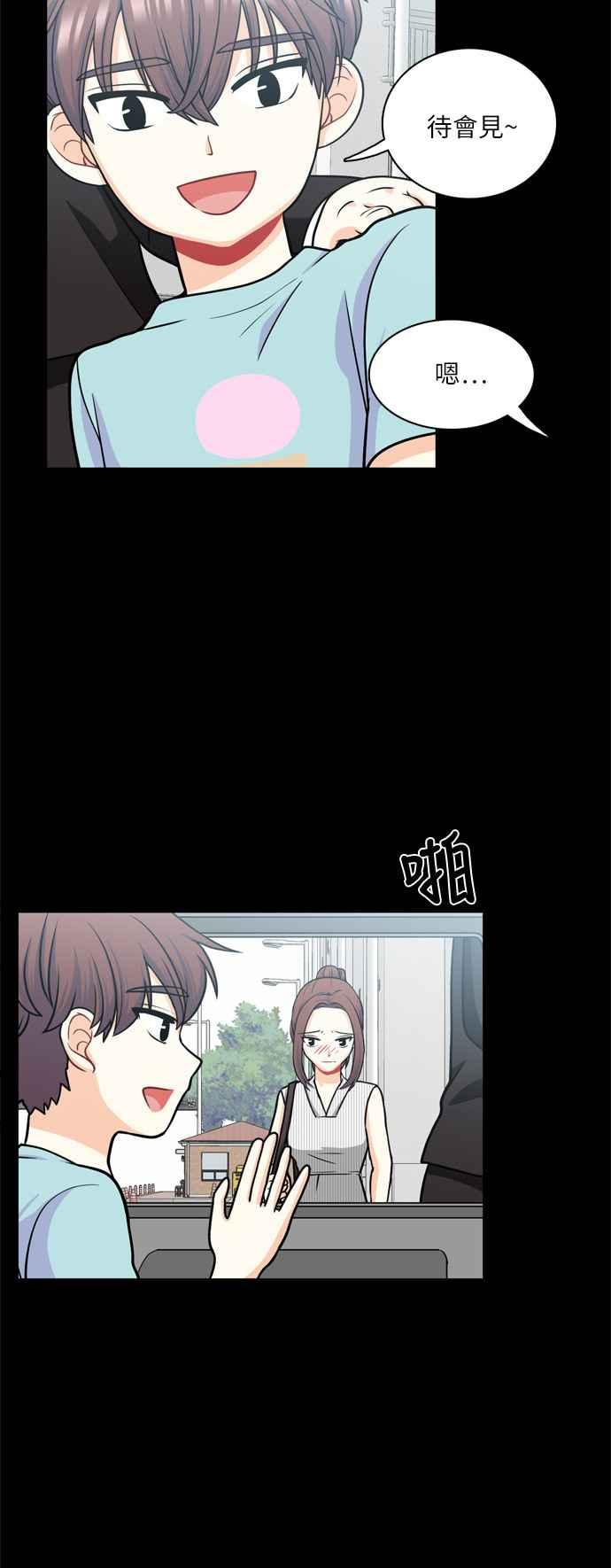《花开的日子》第93话 第30页