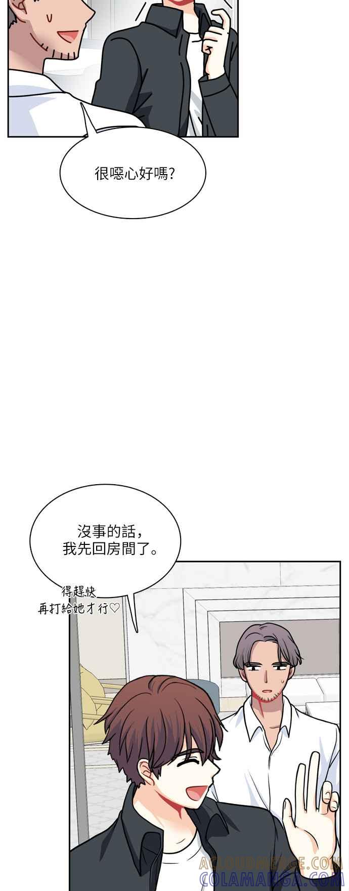 《花开的日子》第93话 第16页