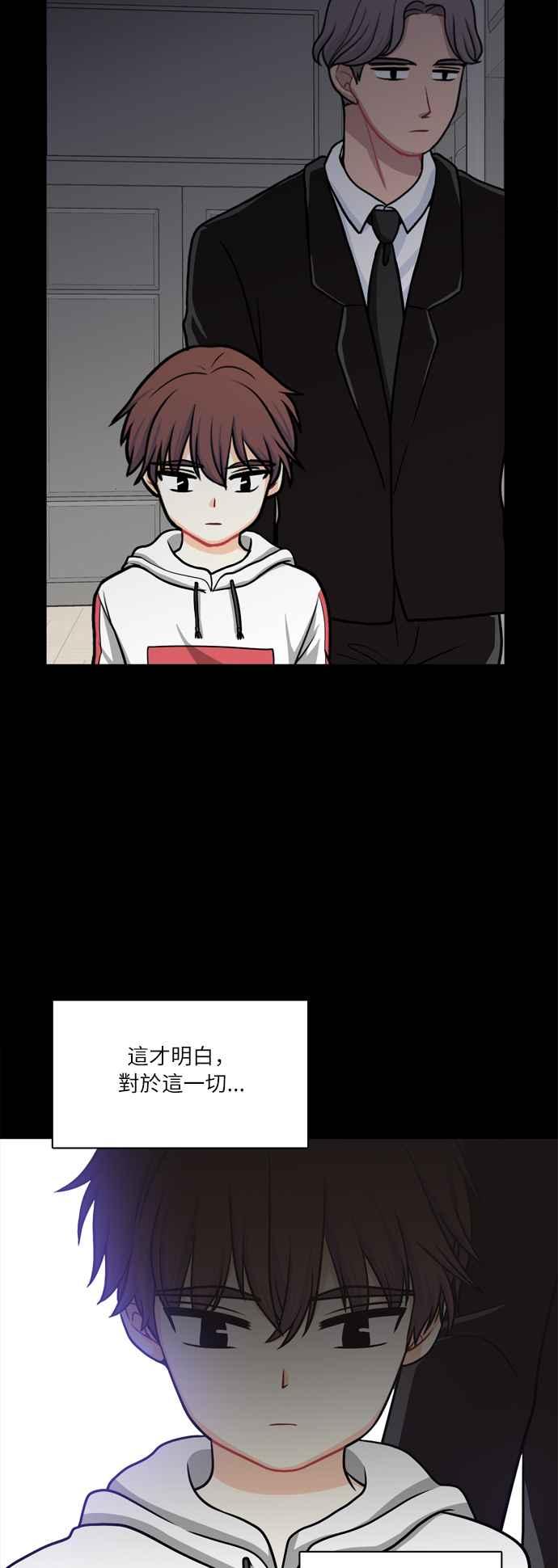 《花开的日子》第93话 第45页