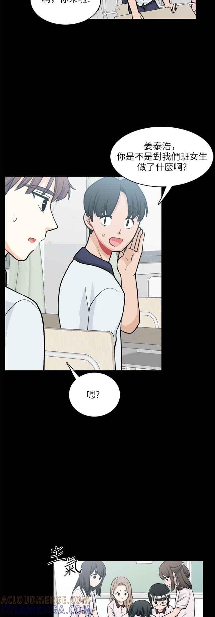 《花开的日子》第94话 第22页