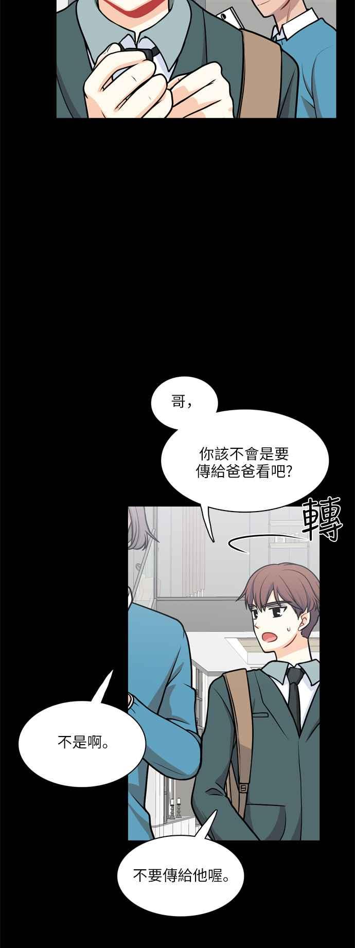 《花开的日子》第94话 第5页