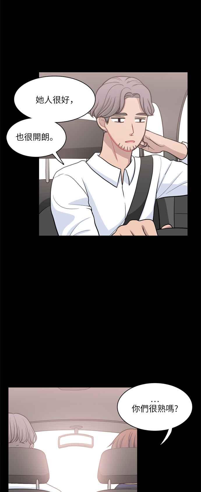 《花开的日子》第94话 第33页
