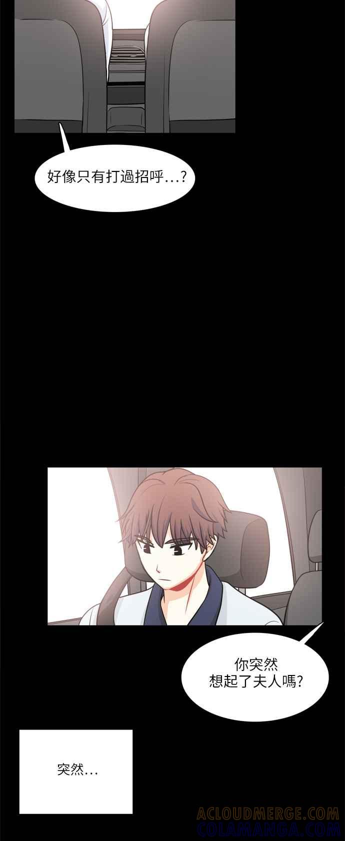 《花开的日子》第94话 第34页