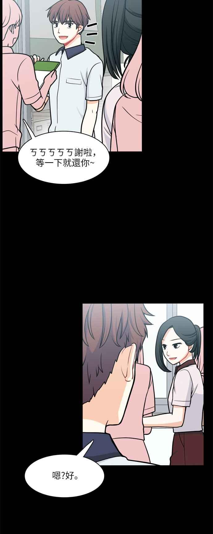 《花开的日子》第94话 第9页
