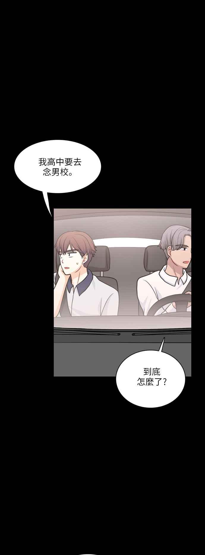 《花开的日子》第94话 第29页