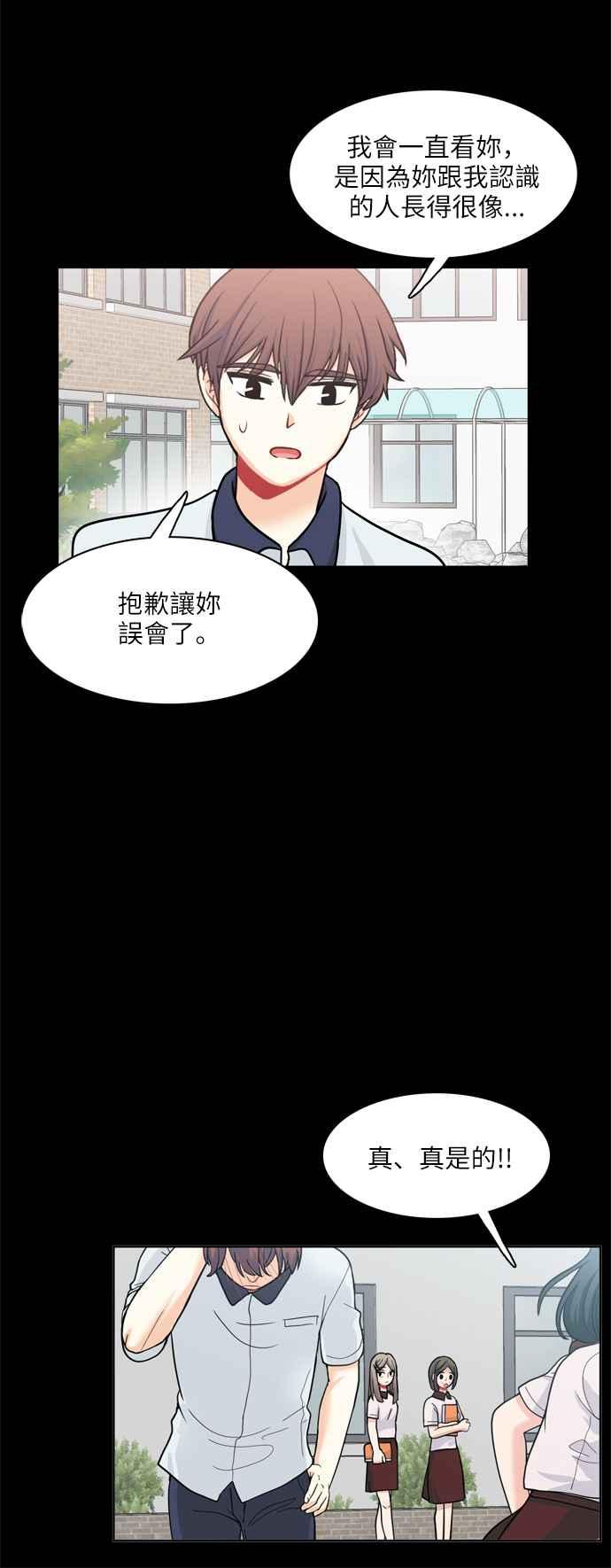 《花开的日子》第94话 第18页