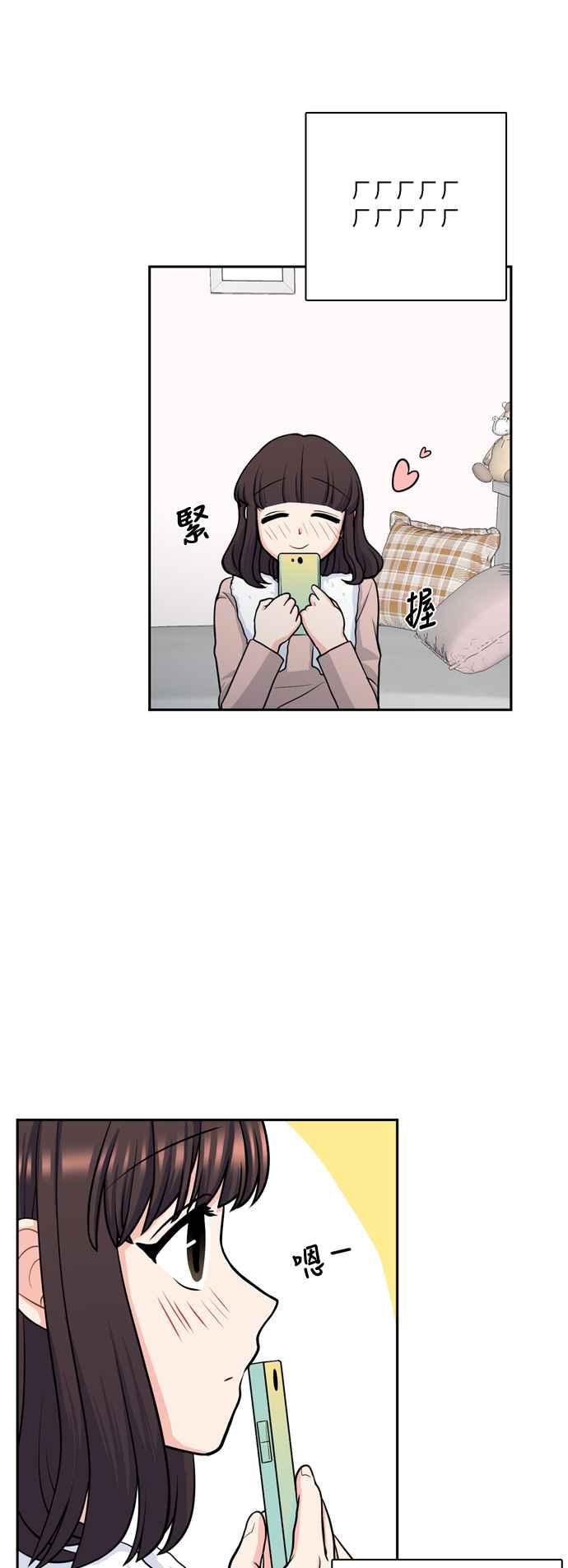 《花开的日子》第94话 第44页