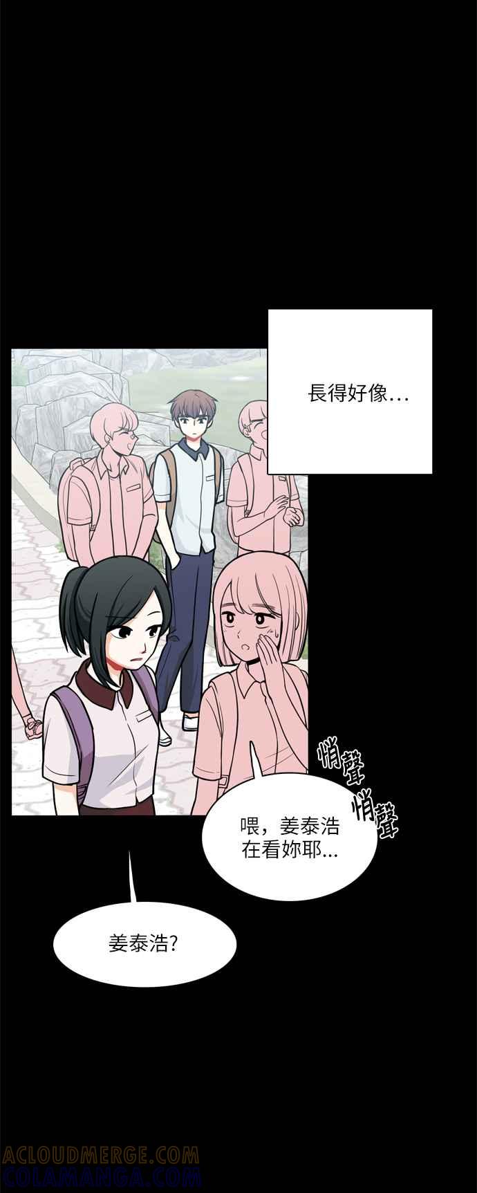 《花开的日子》第94话 第10页