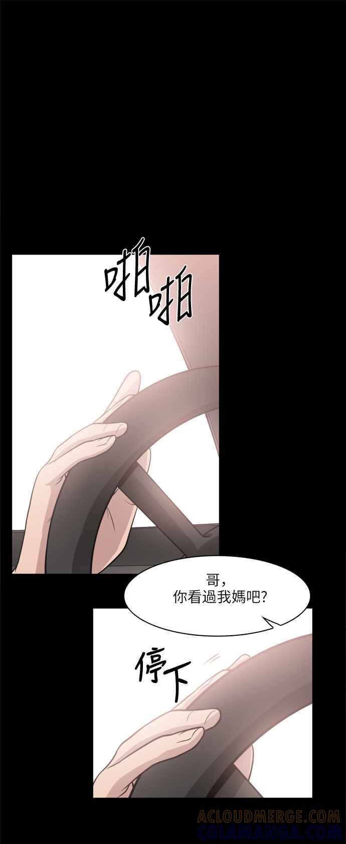 《花开的日子》第94话 第31页