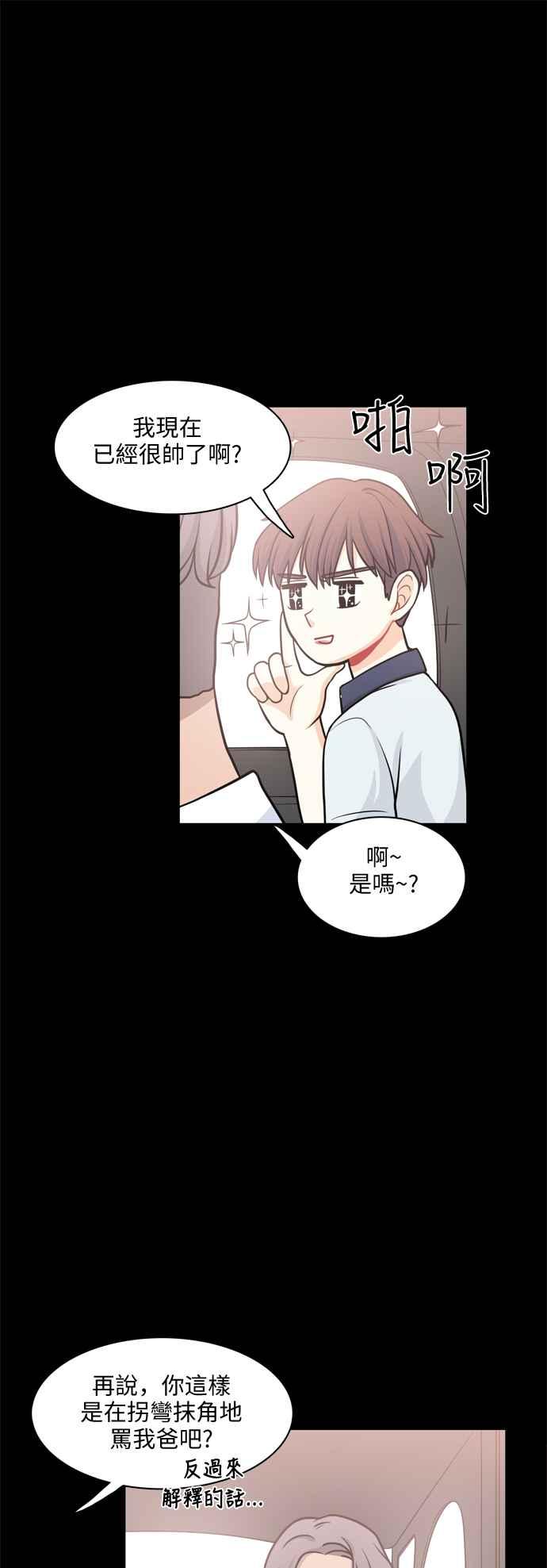 《花开的日子》第94话 第36页